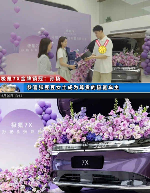 高升网 相信冠军和群众的眼光, 果断入手了极氪7X!