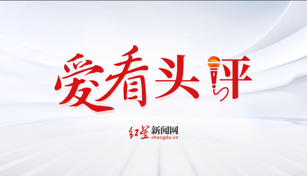 策略通 爱看头评 | 给武则天无字碑加盖亭子 是不是一种过度保护？