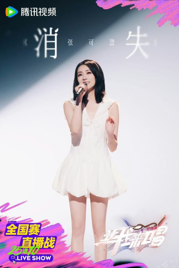 配资盘 参加综艺被质疑“公主病”, 演员张可盈回应: 无中生有
