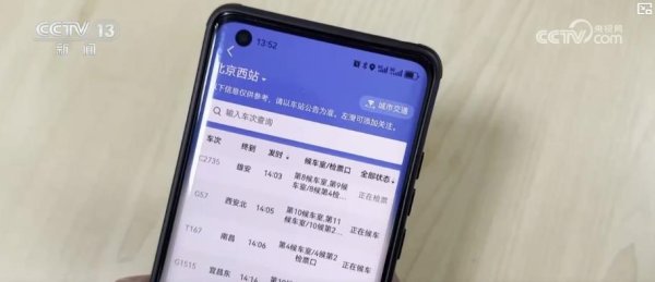 蜗牛配资 怎么避免坐错车？下错或坐过站怎么办？这份铁路出行攻略请收好